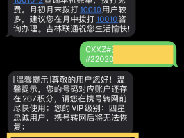 接收短信需要网络吗手机上操作流量