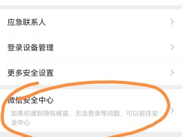 包含接码软件注册微信号是什么意思呀怎么注销不了的词条