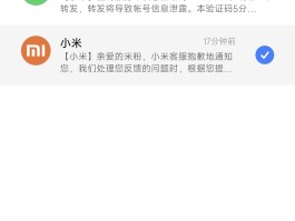 包含小米收不到短信验证码是什么原因怎么办呀的词条
