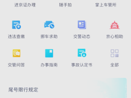 临时号牌怎么办理进京证明流程图片大全视频