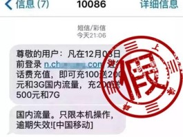 移动接收短信要钱吗是真的吗吗