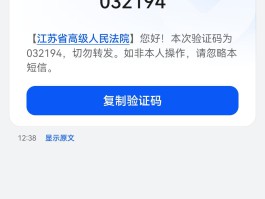 短信验证码被贩卖是怎么回事