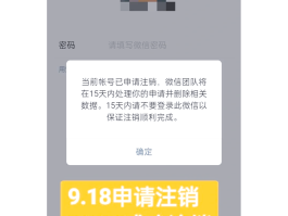 账号验证码登录怎么取消绑定微信号呢
