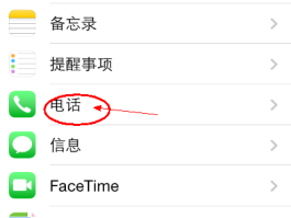 免费的临时手机号在哪里找出来呢苹果