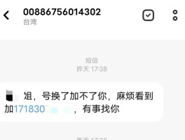 包含台湾短信接收平台是什么意思啊安全吗的词条