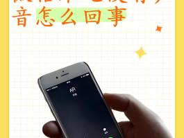 接收短信没有声音提示怎么办呢苹果