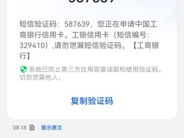 短信验证码怎么获得手机号的