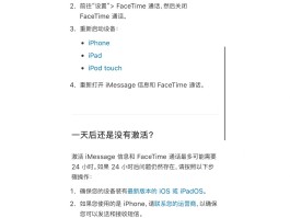 为什么苹果短信激活出错信息