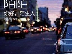 四方平台注册陌陌可靠吗是真的吗知乎文章推荐的简单介绍