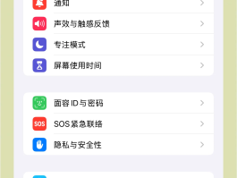接收短信息没有声音怎么回事儿苹果手机的简单介绍