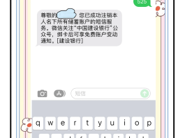 怎么取消接收短信通知信息