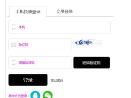 怎么用短信验证码登录qq