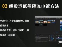 抖音显示注册账号过多怎么解决呢