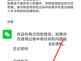 怎么取消用手机验证码登录微信号