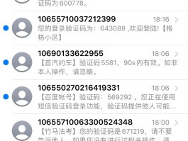 关于电信收不到短信验证码是怎么回事呢视频的信息