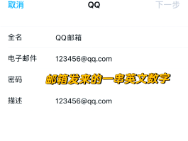 注册账号邮箱怎么写格式图片大全下载的简单介绍