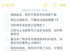 账号验证怎么解除实名认证信息错误
