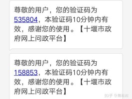 短信验证码违法吗安全吗知乎怎么解决