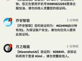 您的短信验证码发送失败什么意思啊