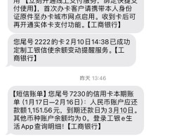 关于手机收不到工行的短信验证码怎么回事儿的信息