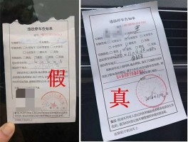 临时号牌违章怎么交罚款的呢