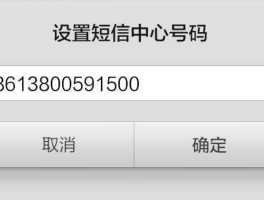 短信激活失败怎么回事啊怎么解决呢苹果手机怎么设置的简单介绍
