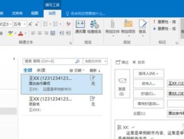 注册账号怎么弄邮件格式的文件夹