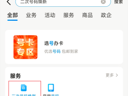 怎么创建一个虚拟手机号