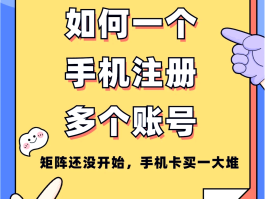 虚拟手机号怎么注册软件