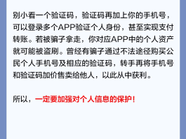 虚拟电话接短信验证码平台是真的吗吗