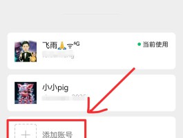 创建手机号账号怎么弄微信号码登录不上
