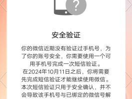 手机账号验证码是什么
