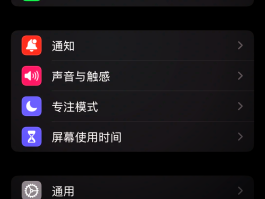 苹果手机怎么样不接收短信验证码信息