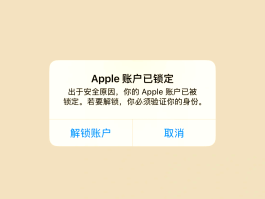 账号验证失败什么原因呢怎么解除绑定手机号
