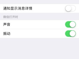 短信接收时怎么能不显示详情呢