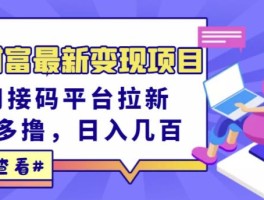 2020微信注册接码平台官网查询入口在哪找