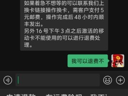 苹果手机接收短信会断网怎么办