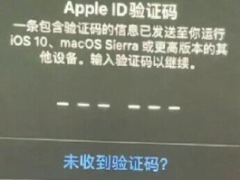 apple发短信验证码
