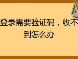 关于香港短信验证码平台登录不上怎么回事呀的信息