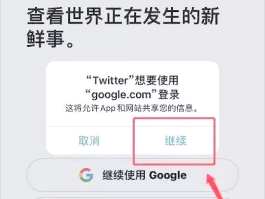 谷歌怎么注册账号