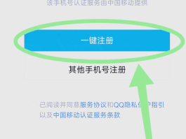 手机注册账号安全吗是真的吗