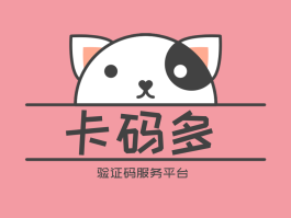手机卡接码机器怎么使用的呢