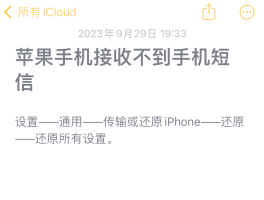 包含接收短信功能怎么关闭设置呢苹果手机的词条