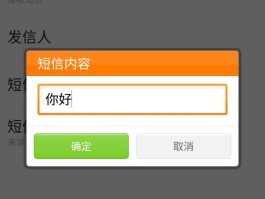 包含如何使用虚拟手机号发短信给对方号码呢安全吗的词条