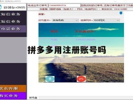 拼多多用注册账号吗