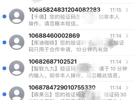 我手机为什么收不到短信验证码
