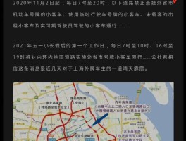 临时号牌有限行吗现在怎么处罚
