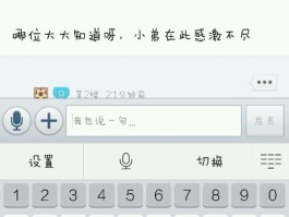 vivo手机怎样取消账号验证