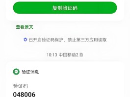 多次接码验证码平台