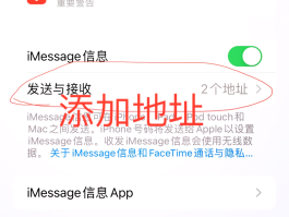 苹果不接收短信怎么设置拒收